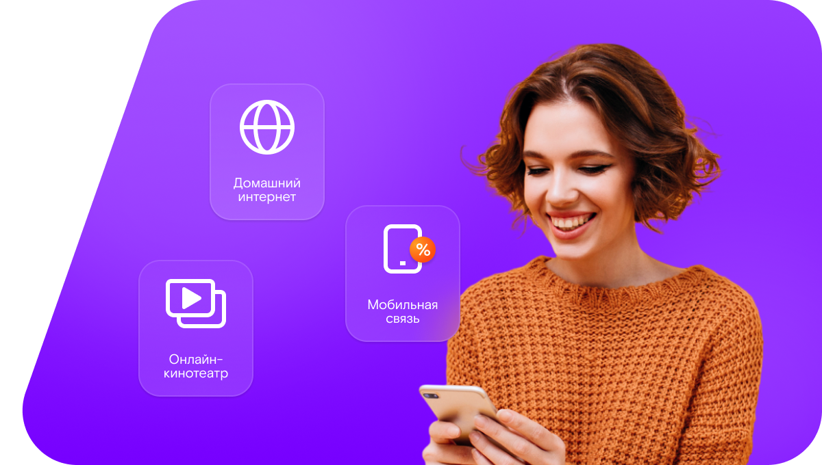 Промо-тарифы Ростелеком в деревня Новинки (Московская область)